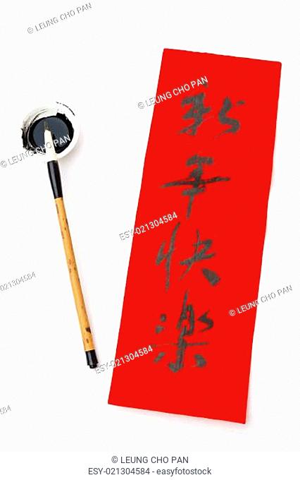 Writing of chinese new year calligraphy, phrase meaning is happy new year