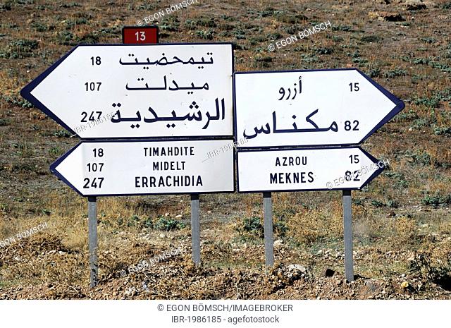Signposts on the way to Meknes, Morocco, Africa