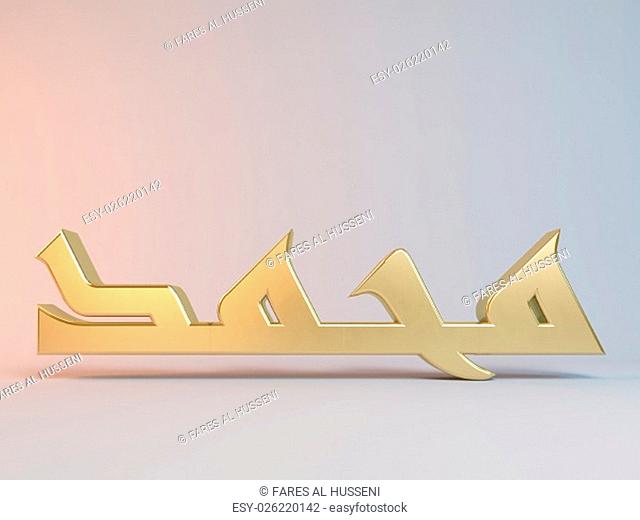 3D Islamic name render inside a white stage in Arabic writing translation is ""the prophet muhammed"""""