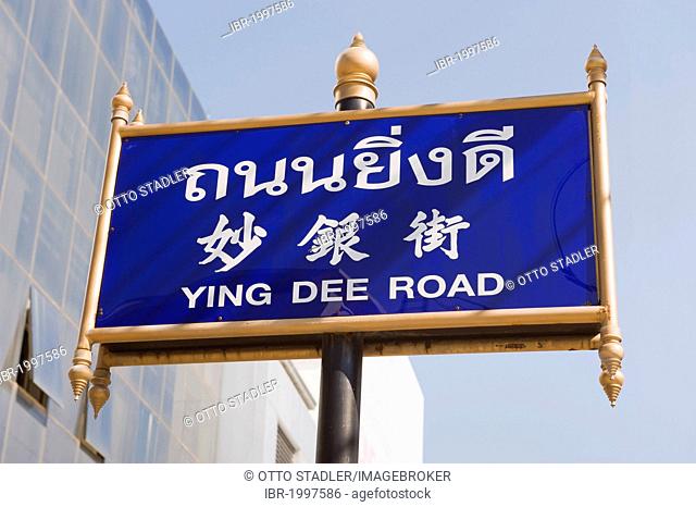 Ying Dee Road, street sign with lettering in Thai, Chinese and Latin, Trang, Thailand, Southeast Asia, Asia