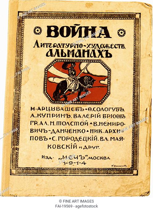 War. The literature and art almanac. Anonymous . Colour lithograph. Book design. 1914. Russian State Library, Moscow. Graphic arts