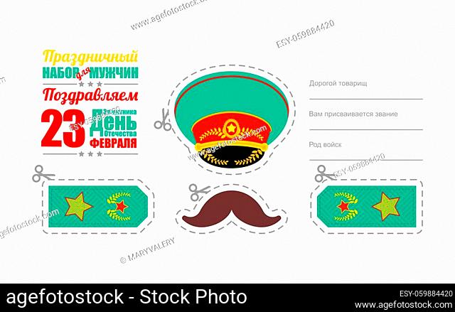 23 February. Mens set. Set for men. Generals cap and shoulder straps.. Military holiday in Russia Translating Russian text: Defender of Fatherland Day