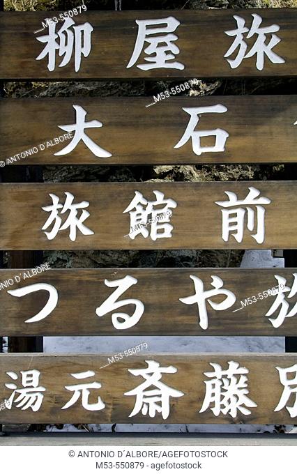 Sign in japanese. Shiraone-onsen azumi. Matsumoto. Nagano prefecture. Chubu Region. Japan