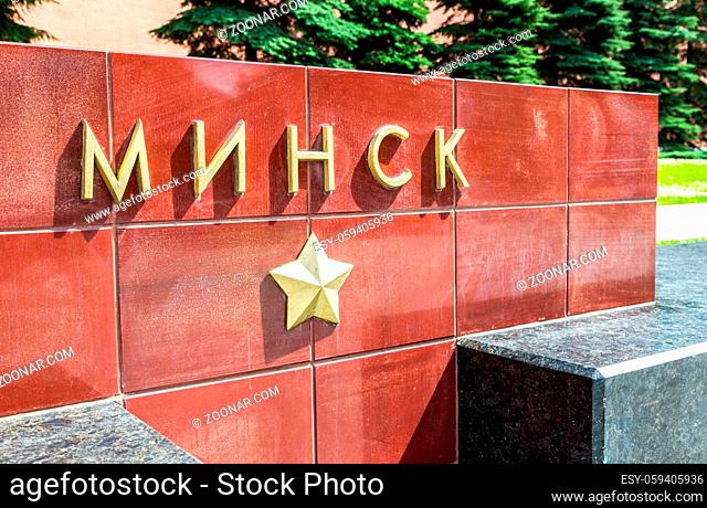 Moscow, Russia - July 9, 2019: Granite stone with the name of the city-heros next to the Kremlin Wall. Minsk - memorial stone to city-hero