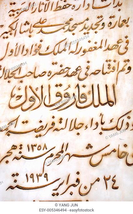 Ancient Arabic script