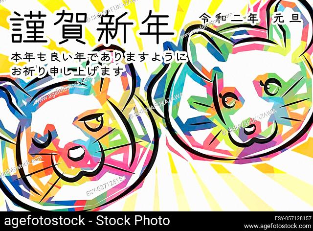 Rat japan Stock Photos and Images | agefotostock