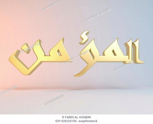 3D Islamic name render inside a white stage in Arabic writing translation is ""the believer"""""