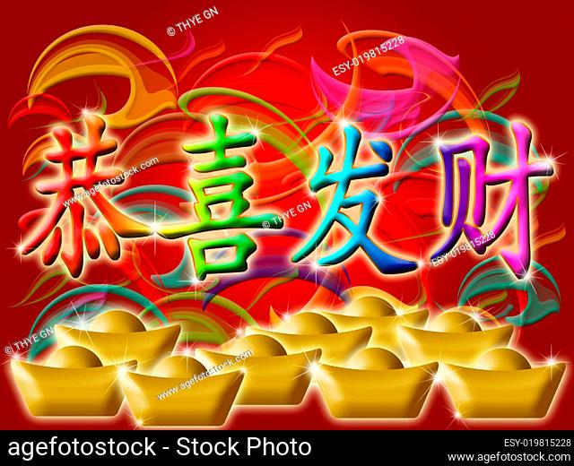 Happy Chinese New Year 2011 with Colorful Swirls and Flames