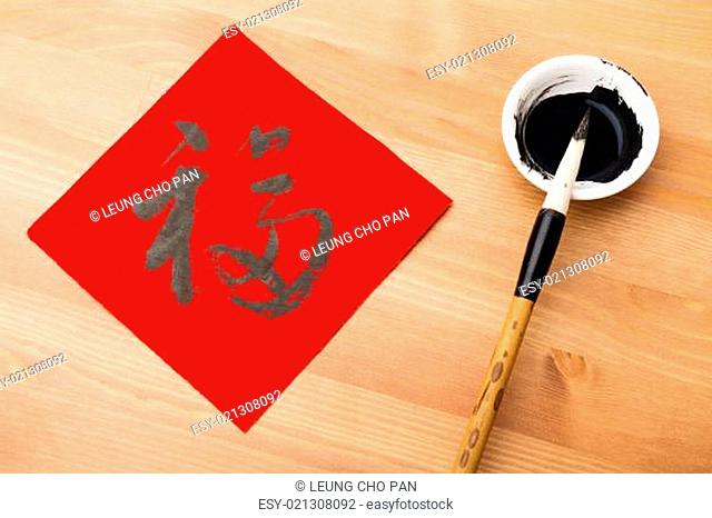 Lunar new year calligraphy, word meaning is good luck
